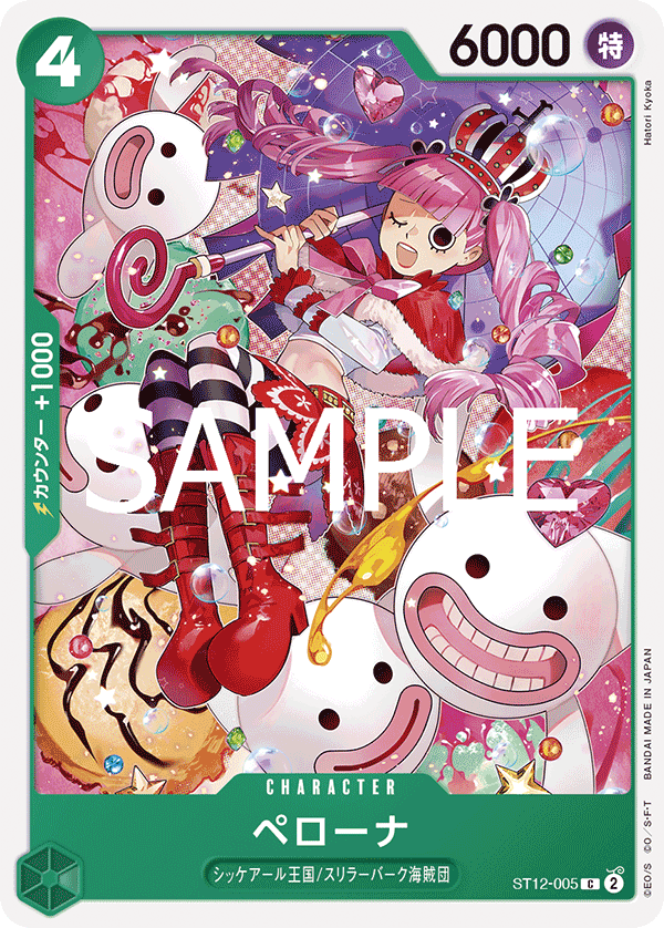 Perona (ST12-005_r1)