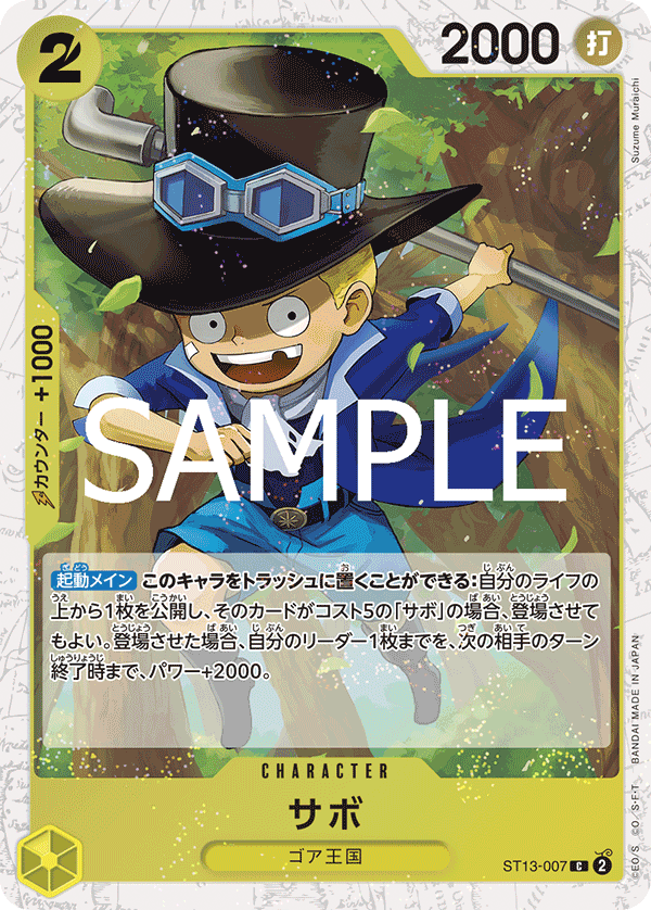 Sabo (ST13-007_p2)