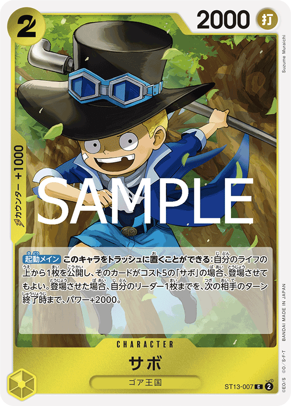 Sabo (ST13-007_r1)