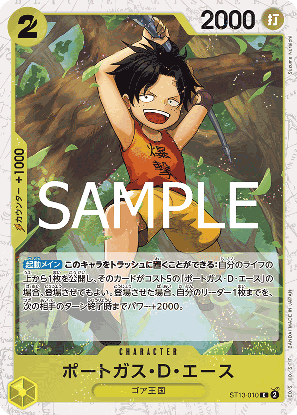 Portgas.D.Ace (ST13-010_p2)