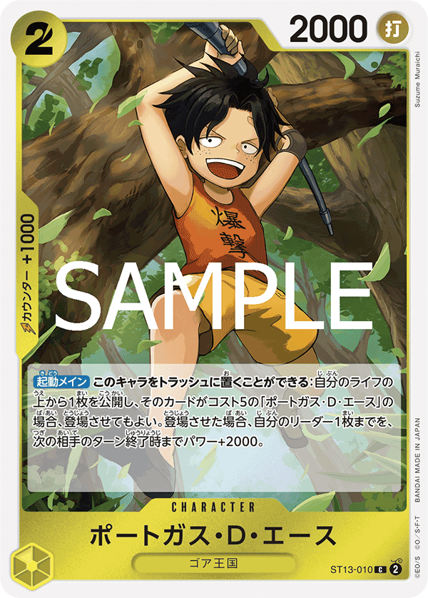 Portgas.D.Ace (ST13-010_r1)