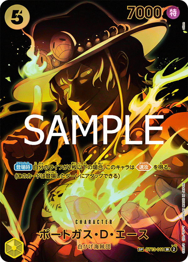 Portgas.D.Ace (ST13-011_p2)