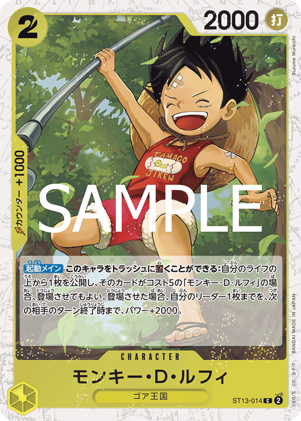 Monkey.D.Luffy (ST13-014_p2)