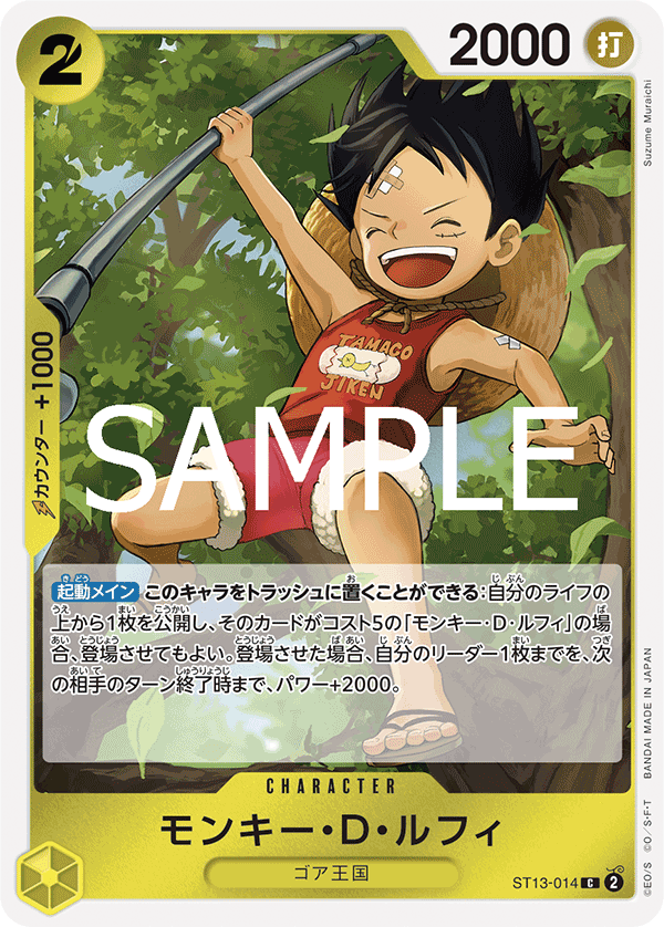 Monkey.D.Luffy (ST13-014_r1)