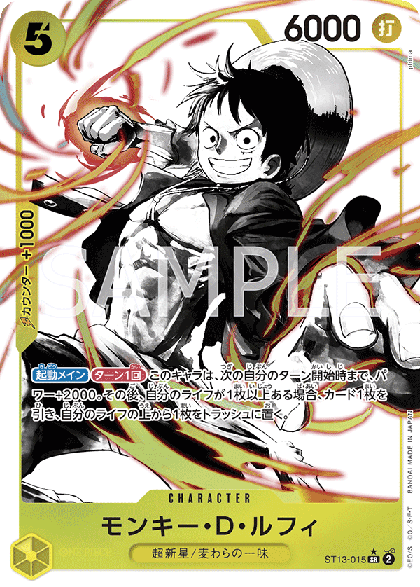 Monkey.D.Luffy (Parallel) (ST13-015_p1)
