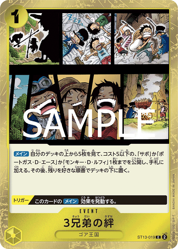 The Three Brothers' Bond (ST13-019_r1)