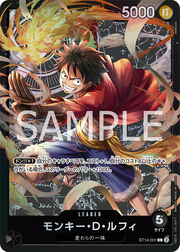 Monkey.D.Luffy