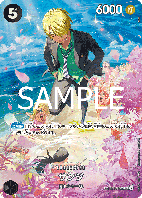 Sanji (ST14-003_p1)