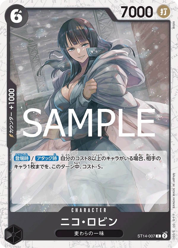Nico Robin (ST14-007_p1)