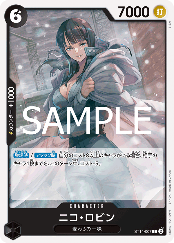 Nico Robin (ST14-007_r1)