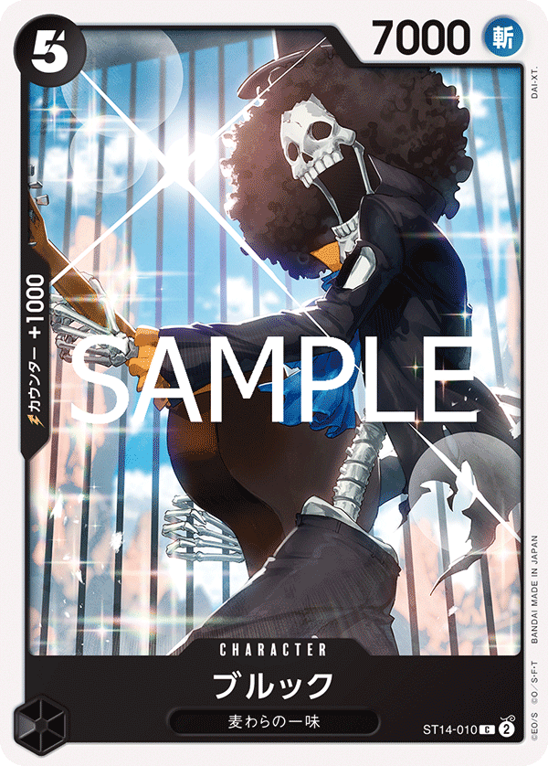 Brook (ST14-010_r1)