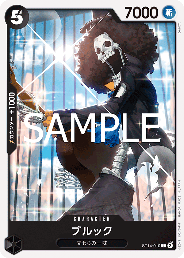 Brook (ST14-010_r2)