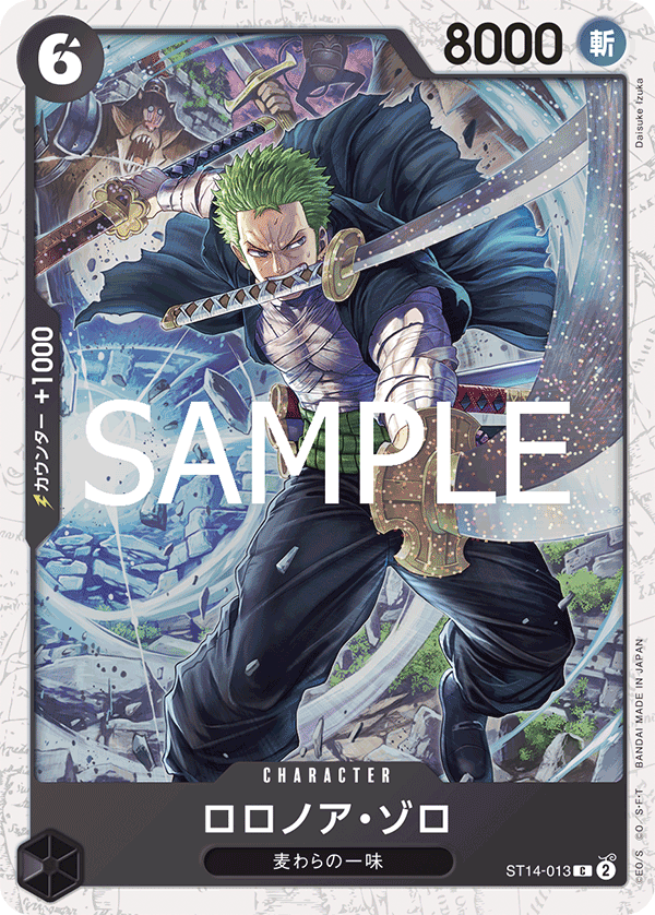 Roronoa Zoro (ST14-013_p1)