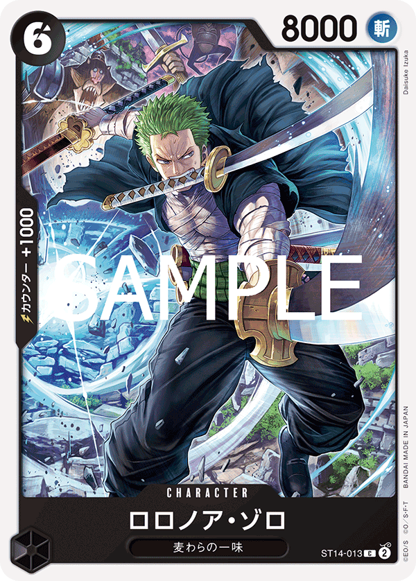 Roronoa Zoro (ST14-013_r1)
