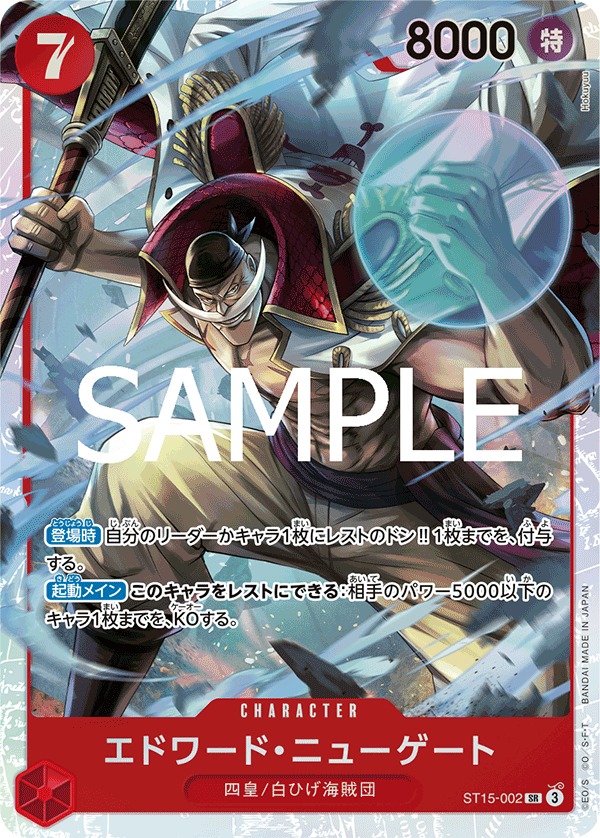 Edward.Newgate (ST15-002_r1)