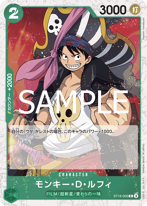Monkey.D.Luffy (ST16-005_p1)