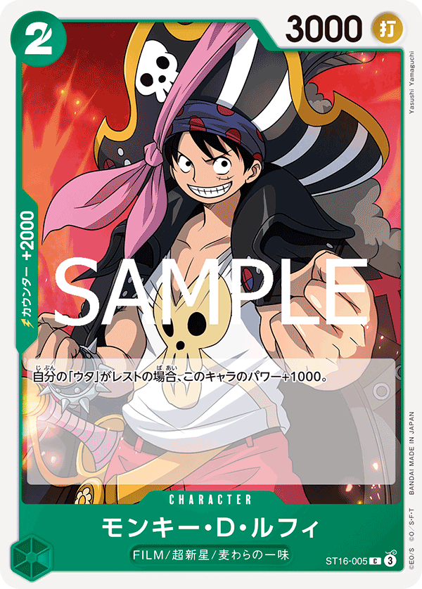 Monkey.D.Luffy (ST16-005_r1)