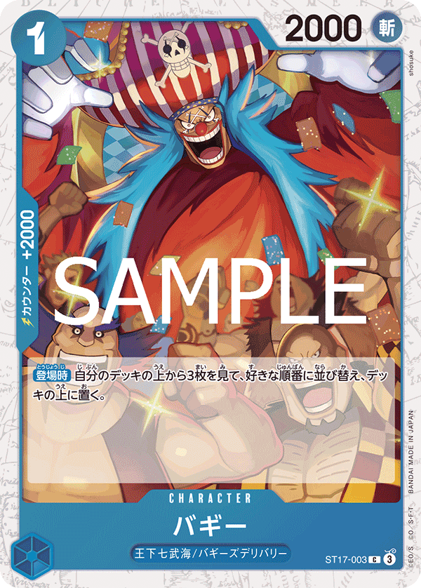 Buggy (ST17-003_p2)