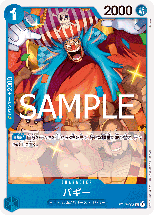 Buggy (ST17-003_r1)