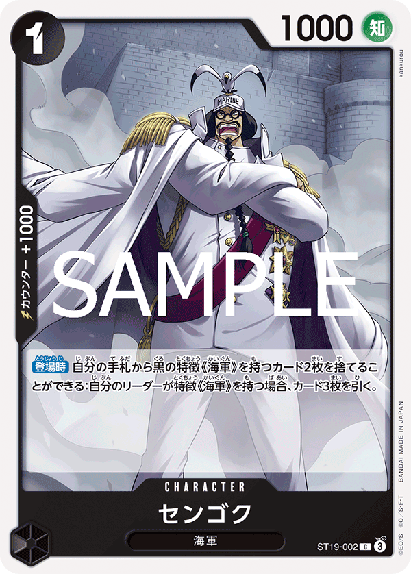 Sengoku (ST19-002_r1)