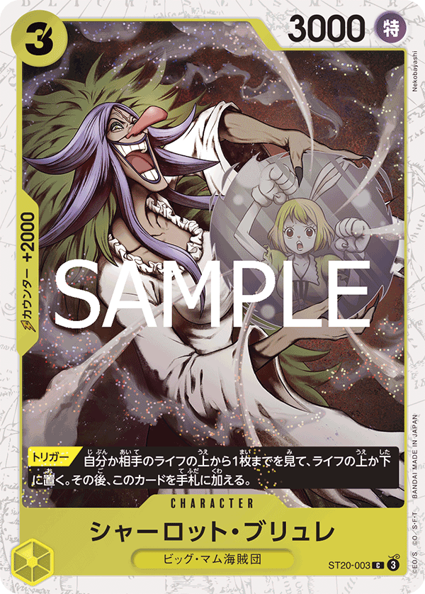 Charlotte Brulee (ST20-003_p1)