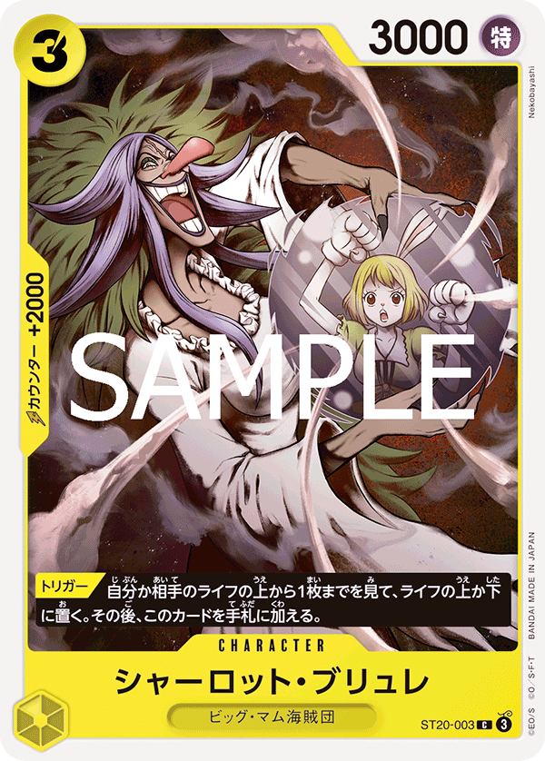Charlotte Brulee (ST20-003_r1)