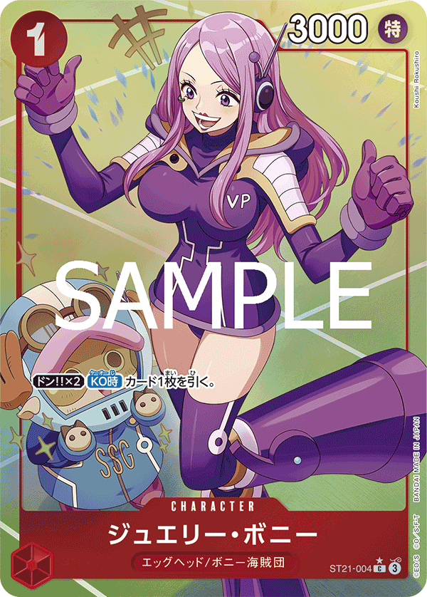 Jewelry Bonney (ST21-004_p1)
