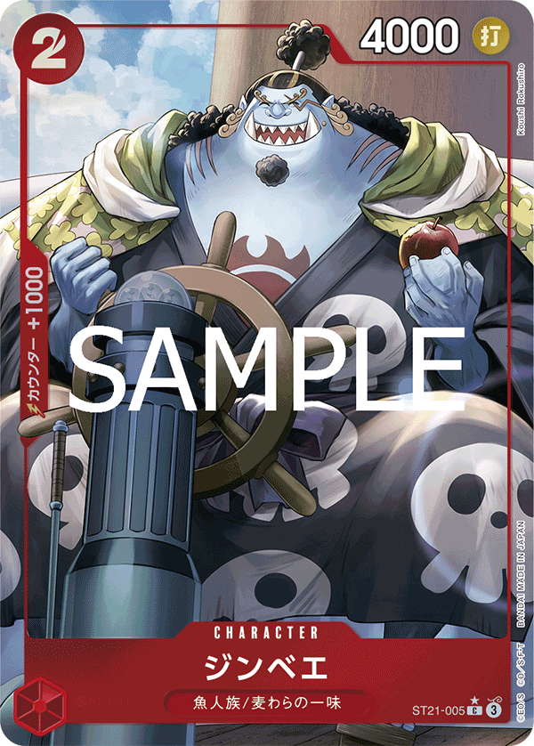Jinbe (ST21-005_p1)