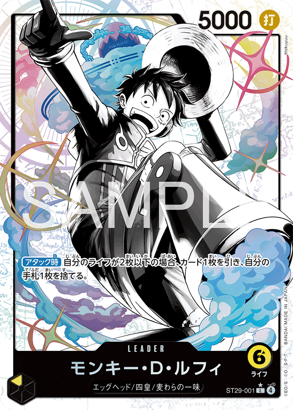 Monkey.D.Luffy (ST29-001_p1)