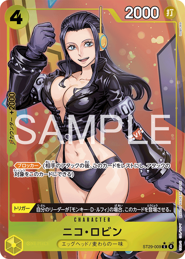 Nico Robin (ST29-009_p1)