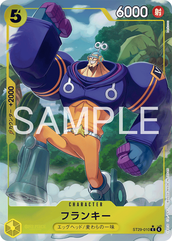Franky (ST29-010_p1)