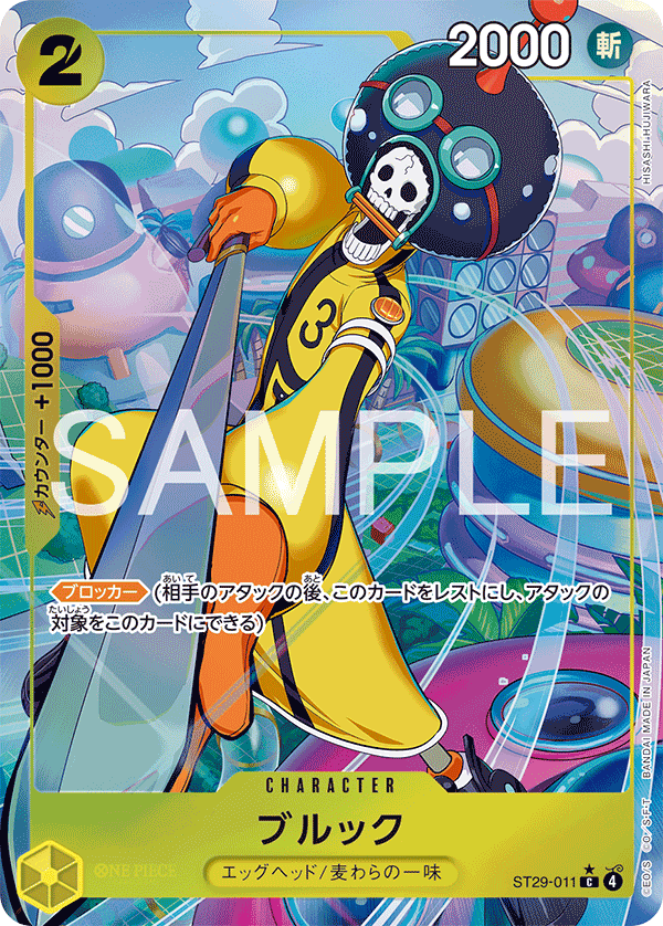 Brook (ST29-011_p1)