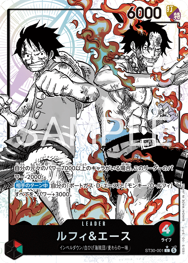 Luffy & Ace (ST30-001_p1)