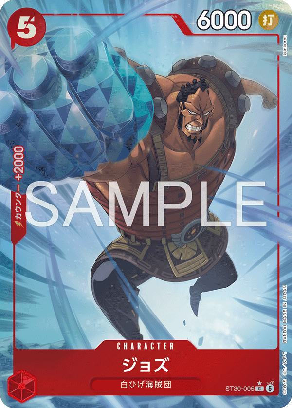 Jozu (ST30-005_p1)