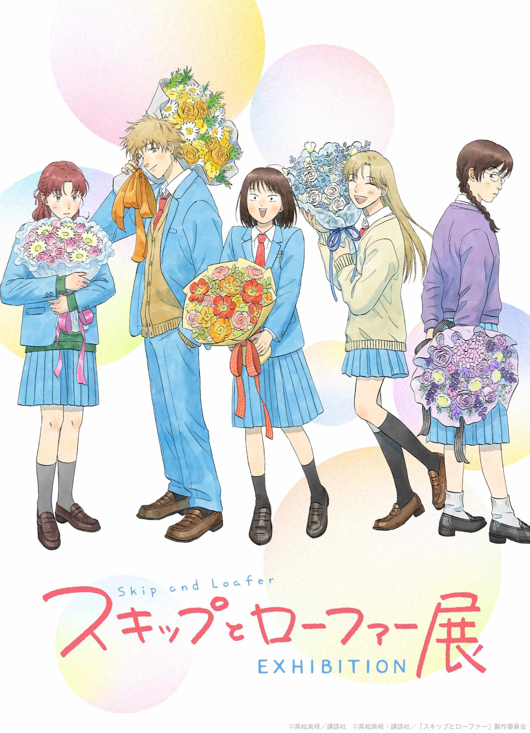 ทอล์กโชว์สุดพิเศษ “Skip and Loafer” พบกันที่อิชิกาวะ สิงหาคมนี้