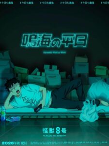อนิเมะสั้น Kaiju No. 8 ภาคใหม่ เผยเรื่องย่อ ทีมงาน และกำหนดฉายฤดูใบไม้ร่วงนี้