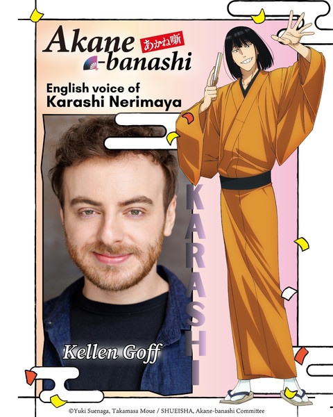 อนิเมะ Akane-banashi เผยรายชื่อนักพากย์ภาษาอังกฤษเพิ่มเติมสำหรับตอนที่ 3