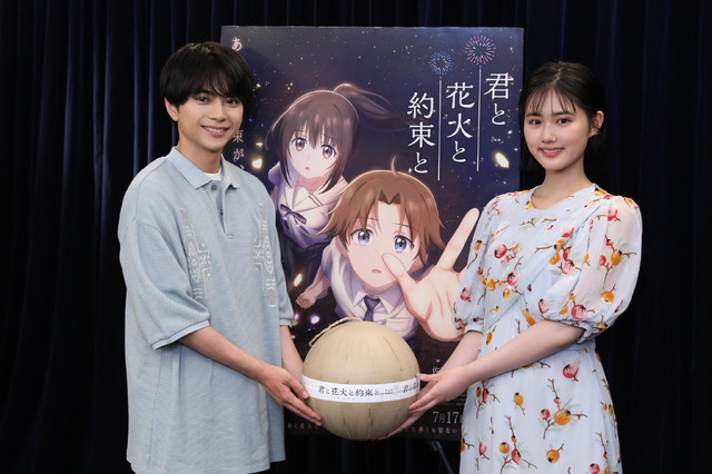ภาพยนตร์อนิเมะ “Kimi to Hanabi to Yakusoku to” เผยเพลงประกอบ “Kienai Hanabi” โดย timelesz พร้อมเปิดตัว ก.ค. 2026