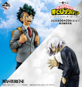 ฟิกเกอร์ Ichiban Kuji ฮีโร่อคาเดเมีย ชุดใหม่! เดคุ คัตชัน ชิงาระกิ และอีกมากมาย จากฉากสู้รบครั้งสุดท้ายที่จะทำให้น้ำตาไหล