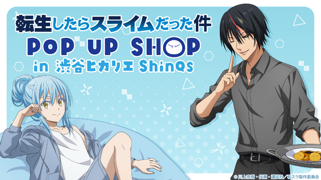 เปิดสั่งจองย้อนหลังแล้ว! ของที่ระลึก POP UP SHOP “Tensei Slime” ไฮไลต์คือเครื่องวัดองค์ประกอบร่างกายพร้อมเสียงพากย์ใหม่จากริมูรุและเดียโบลส์