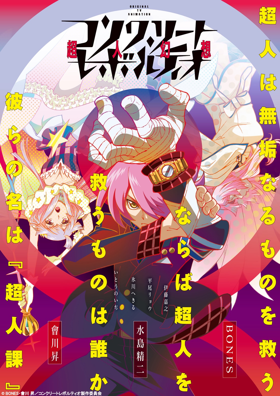 อีเวนต์ฉลองครบรอบ 10 ปี “Concrete Revolutio” เตรียมจัดที่ Shinjuku Loft Plus One มิถุนายนนี้