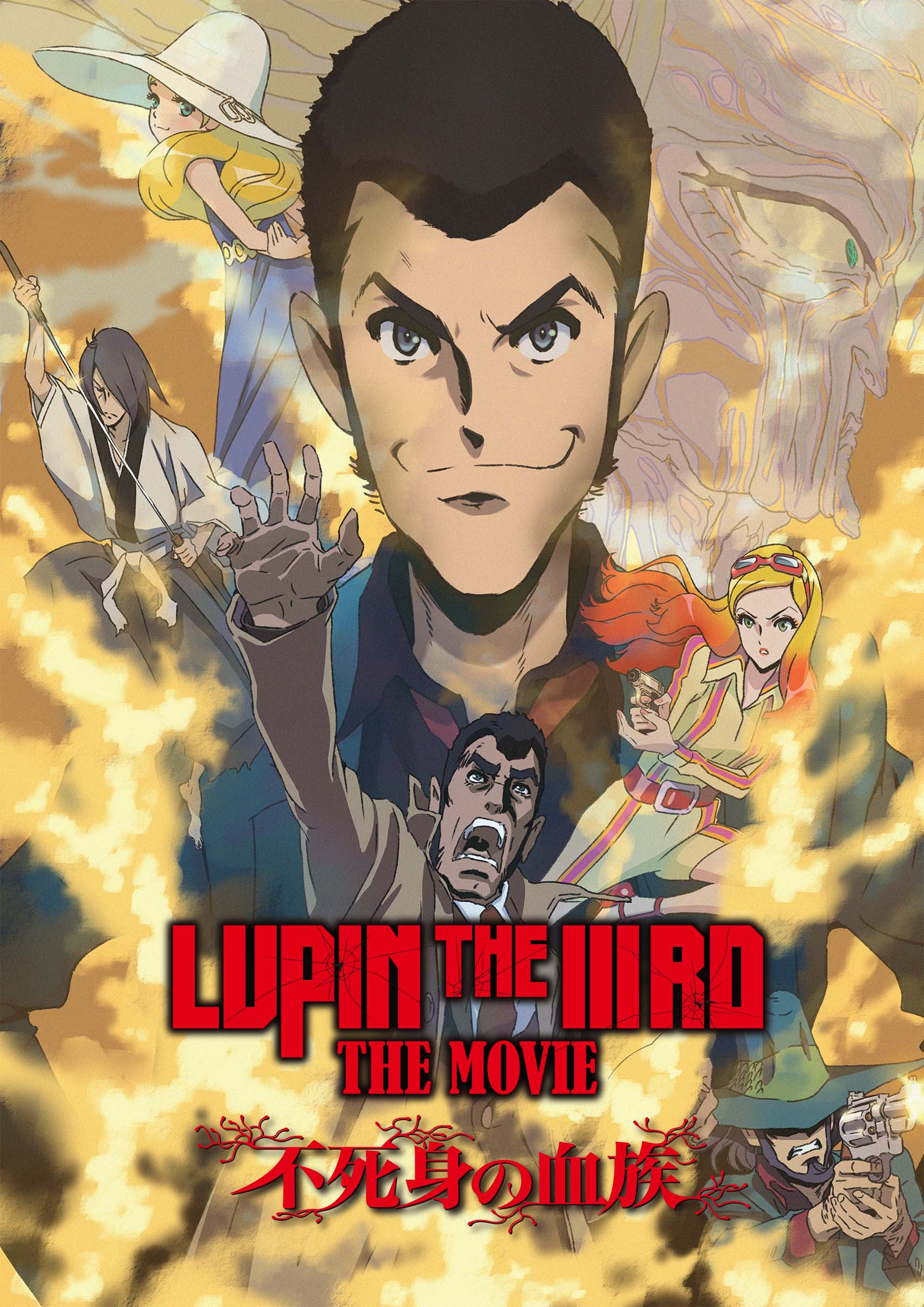 LUPIN THE IIIRD THE MOVIE อมตะสายเลือด เตรียมสตรีมบน Prime Video 27 มิ.ย. นี้