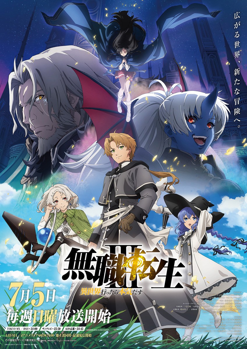 「Mushoku Tensei III」จัดฉายพิเศษล่วงหน้าที่โตเกียว ไอจิ และโอซากา พร้อมเวทีทักทายจาก Kakuma Ai & Tomatsu Haruka