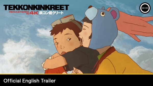 GKIDS ปล่อยตัวอย่างพากย์อังกฤษ Tekkonkinkreet เวอร์ชัน 4K Remaster