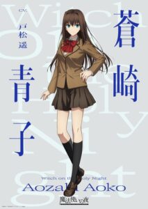 ภาพยนตร์อนิเมะ Mahōtsukai no Yoru เผยรายชื่อนักพากย์หลักที่กลับมารับบท
