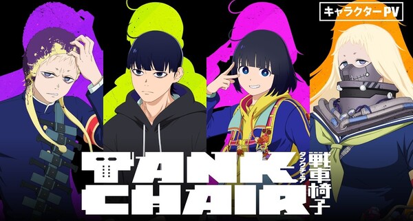 Tank Chair เผยนักพากย์หลักพร้อมวิดีโอโปรโมตตัวละคร
