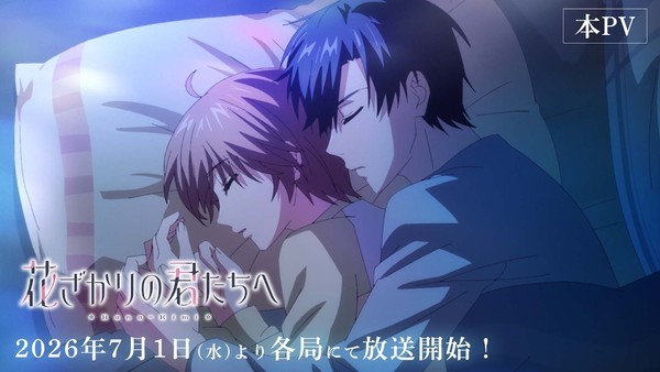 อนิเมะ Hana-Kimi ซีซัน 2 เผยโปรโมวิดีโอพร้อมเพลงประกอบ เตรียมฉาย 1 กรกฎาคมนี้