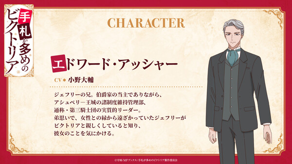 อนิเมะ Victoria of Many Faces เปิดตัวนักพากย์เพิ่มอีก 8 คน