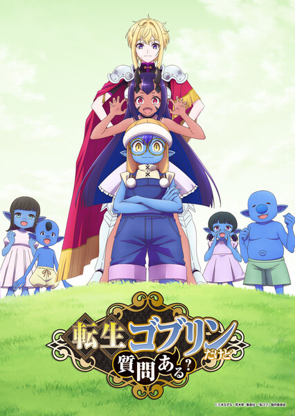 อนิเมะ “Tensei Goblin dakedo Shitsumon Aru?” เปิดตัวนักพากย์เพิ่มอีก 4 คน