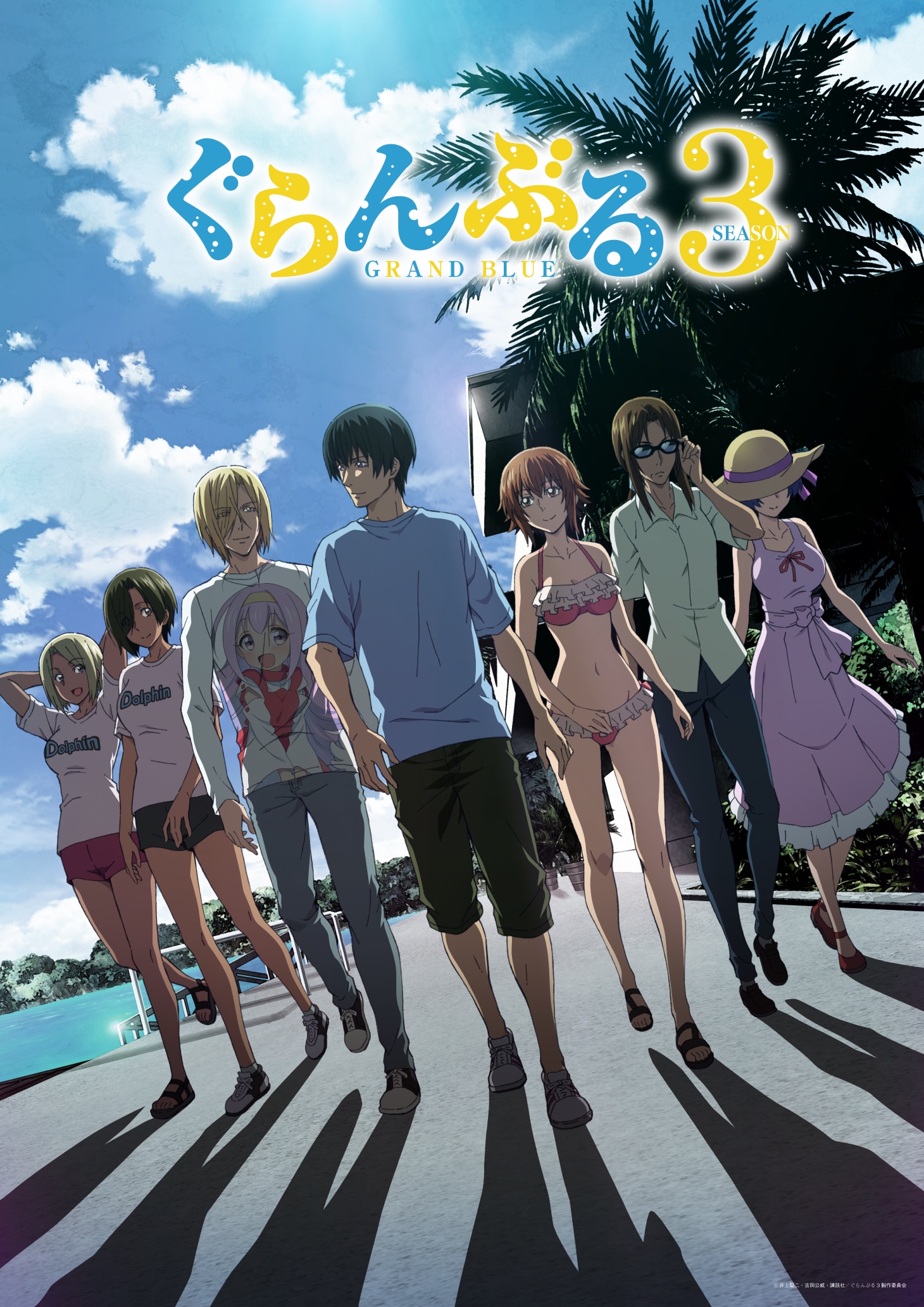 คีย์วิชวล Granblu Season 3 แสดงตัวละครหลัก 7 คนเดินในปาเลา